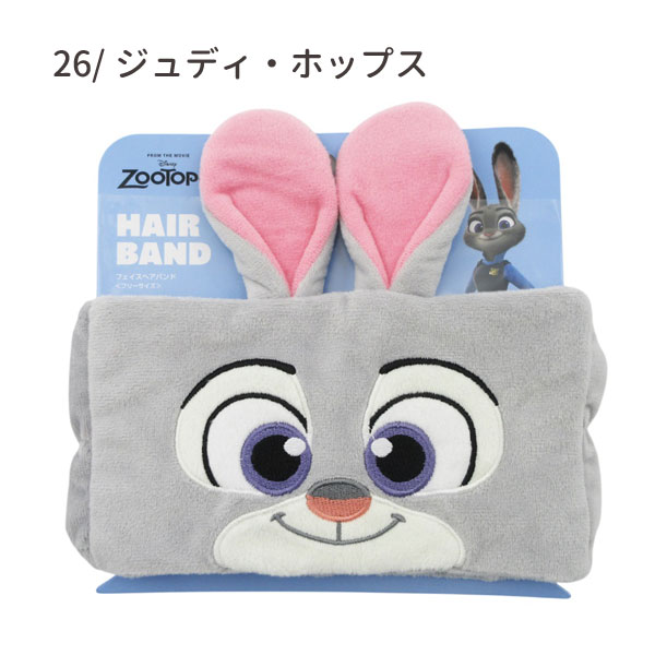 ネコポス便発送可】5548125-26 ズートピア フェイスヘアバンド ニック