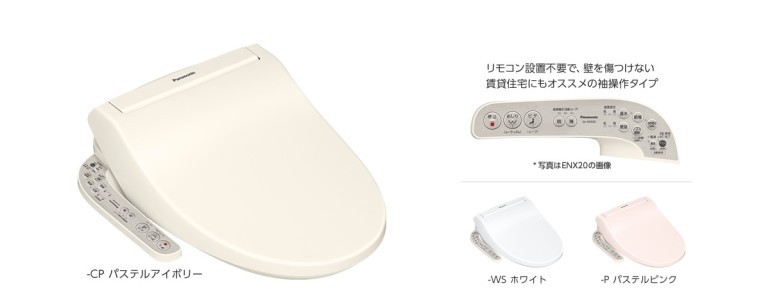 Panasonic（パナソニック） 温水洗浄便座 ビューティ・トワレ DL-ENX10