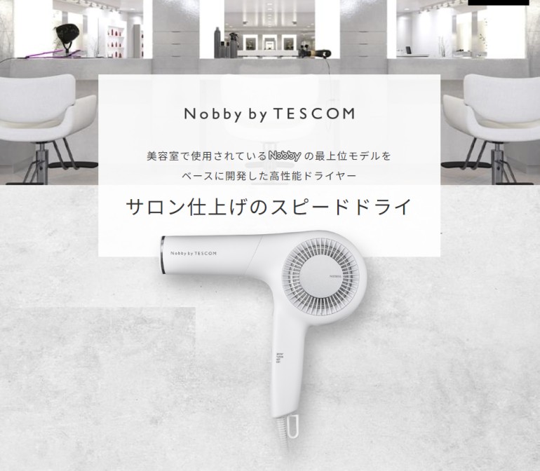 テスコム（TESCOM） ノビー プロフェッショナル プロテクトイオン