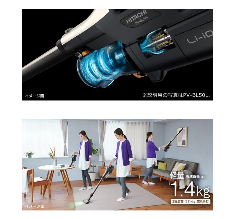 日立（HITACHI） コードレスクリーナー PV-BL30L(C) ベージュ