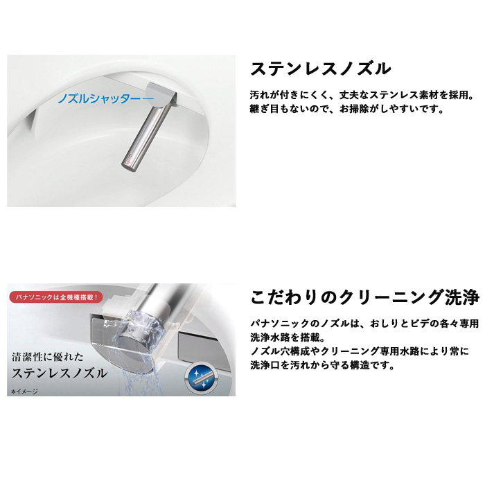 Panasonic（パナソニック） 温水洗浄便座 ビューティー・トワレ 瞬間式