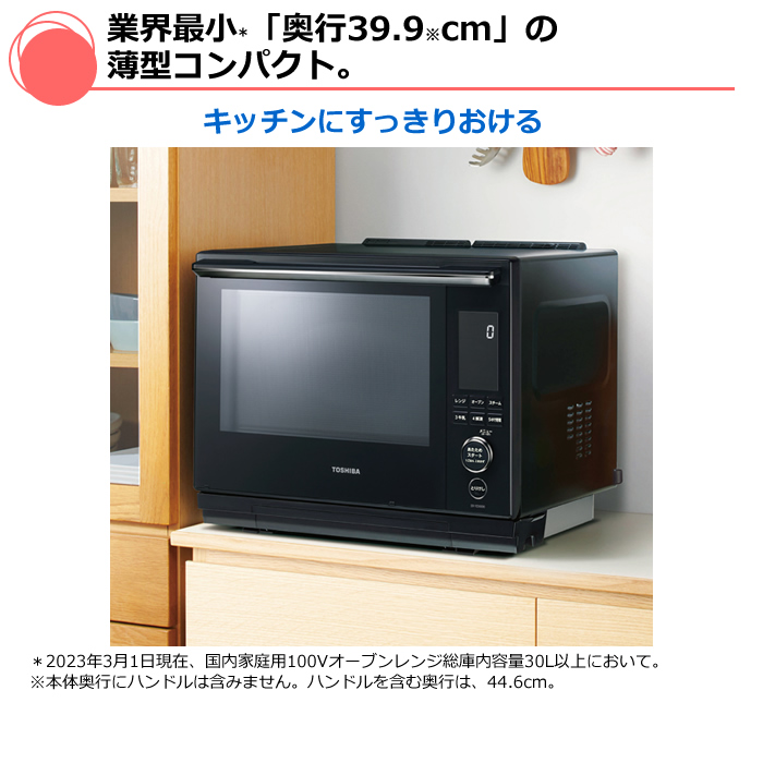 TOSHIBA（東芝） オーブンレンジ 石窯ドーム 過熱水蒸気 30L ER-YD3000