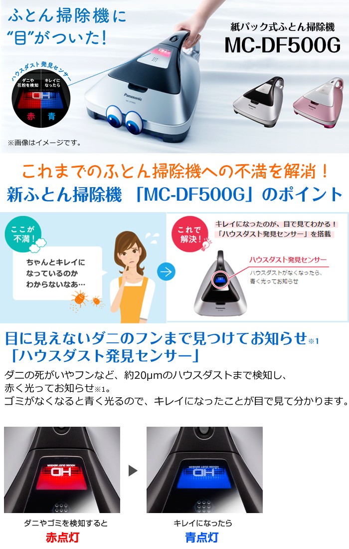 Panasonic（パナソニック） 布団 掃除機 ふとんクリーナー 紙パック式