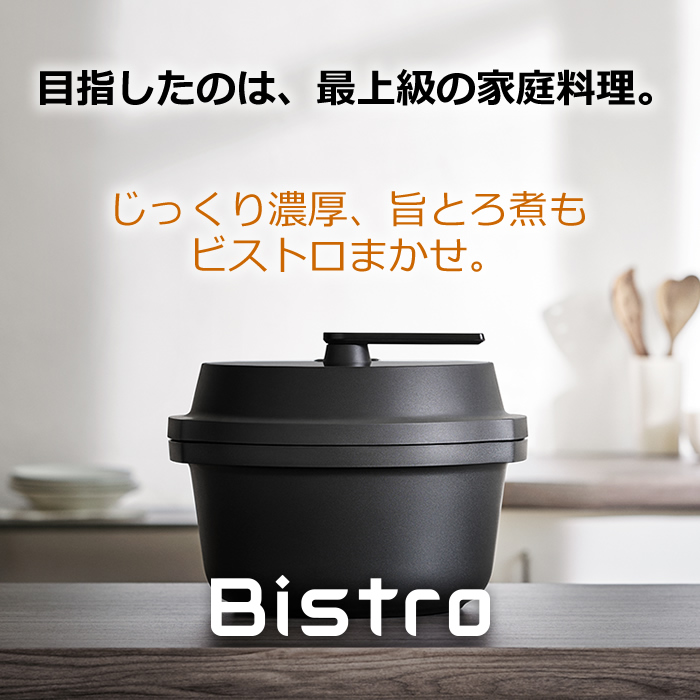 Panasonic（パナソニック） 自動調理鍋 2.4L オートクッカー ビストロ