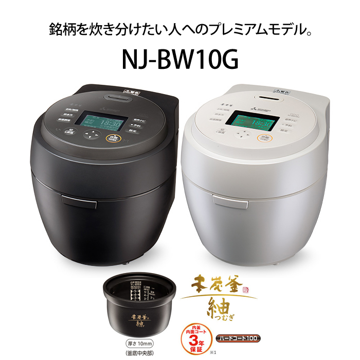 本炭釜 三菱電機 炊飯器 5.5合炊き IH炊飯器 紬 IHジャー炊飯器 NJ