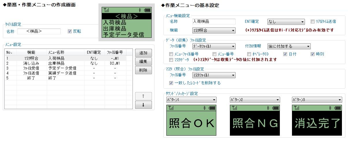 アイメックス テンキー付データコレクタ BW-220CB バッチモデル(ミドル