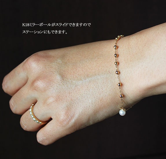 アコヤ真珠 K18 ミラーボール ベビーパール 真珠 ブレスレット パール