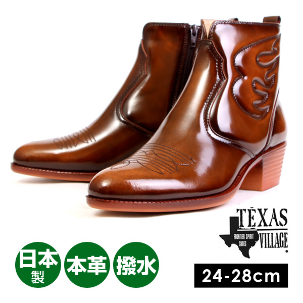 TEXAS VILLAGE テキサスヴィレッジ 5521 ウエスタンブーツ 日本製 本革