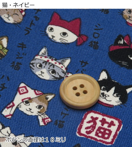 生地 猫柄 108cm巾【10cm単位】生地 コットンオックス ≪ねこ図鑑