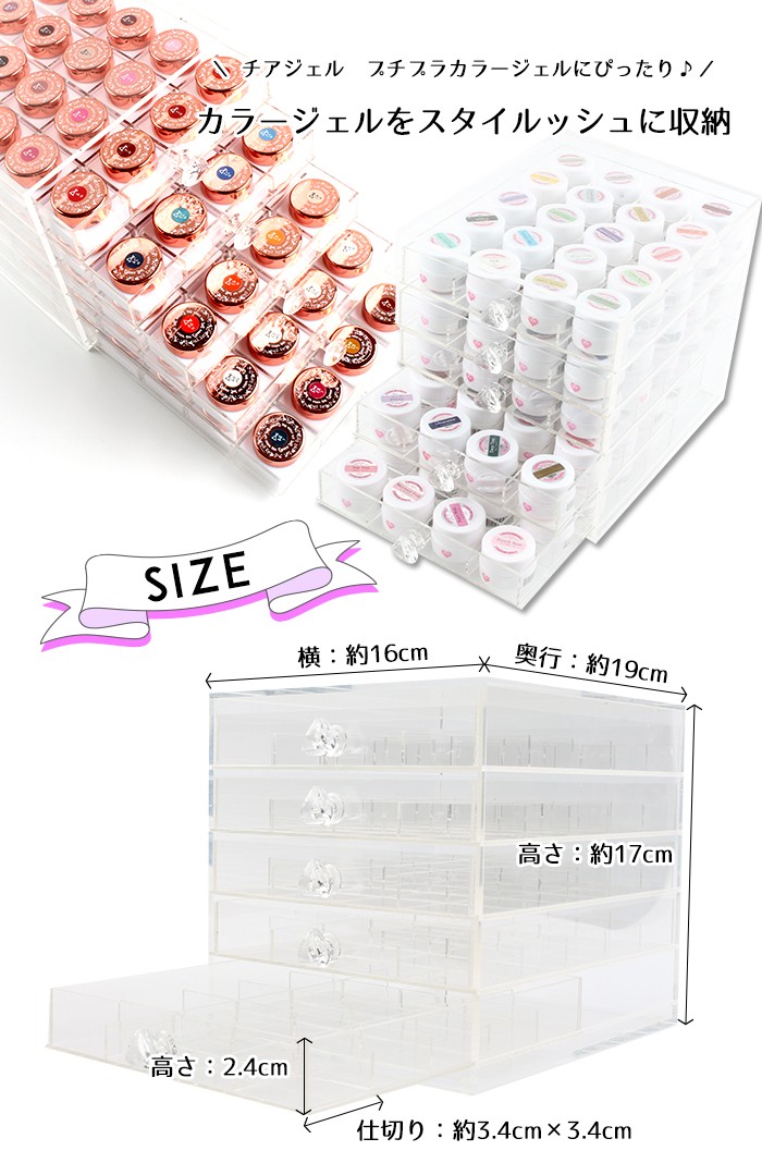 petitprice（プチプラ） ネイル ジェルネイル 収納 ネイル収納 カラー