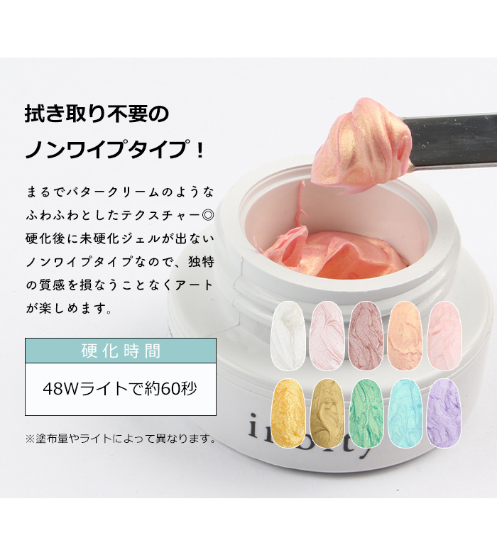 inbity キャンバスジェル フェミニンシリーズ ネイル カラー ジェル