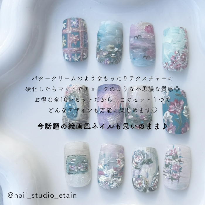 petitprice（プチプラ） inbity キャンバスジェル パステルシリーズ 全