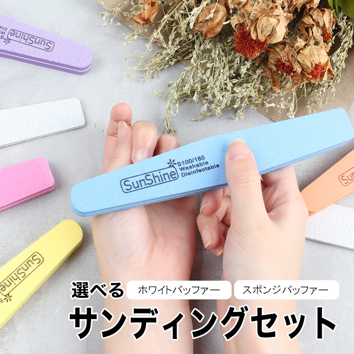 petitprice（プチプラ） ネイル ジェルネイル ファイル エメリーボード