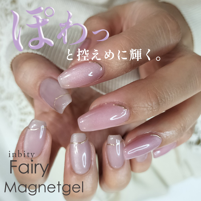 petitprice（プチプラ） inbity フェアリーマグネットジェル[4ml