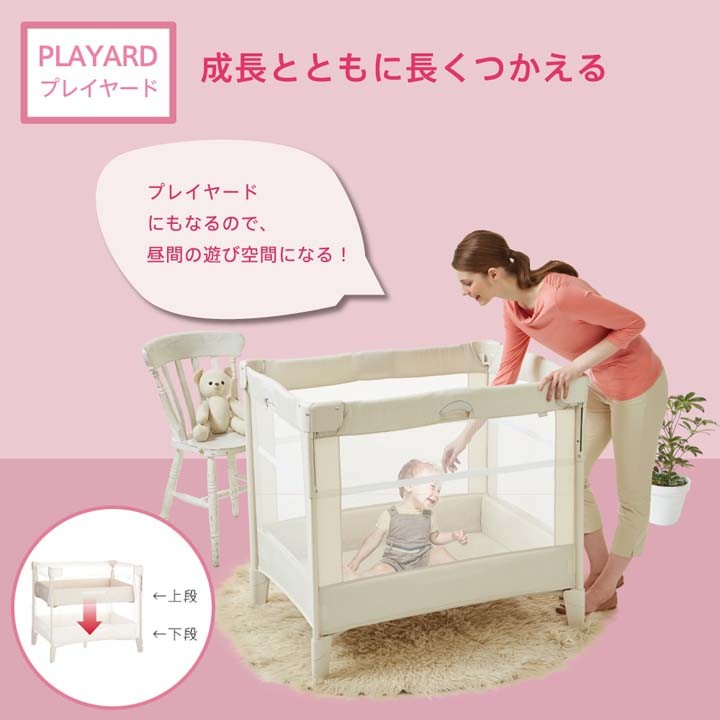 アップリカ（Aprica） ベビーベッド ミニ プレイヤード ココネル