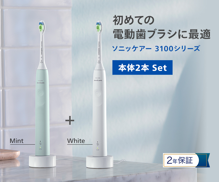 Philips（フィリップス） 公式ストア専用カラー 電動歯ブラシ 音波
