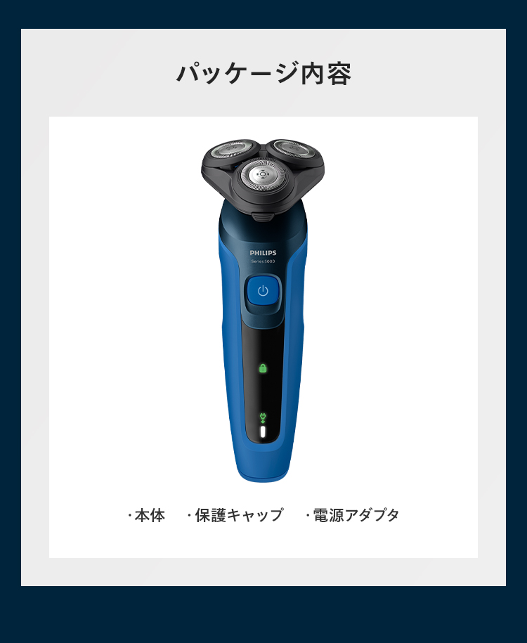 Philips（フィリップス） 髭剃り 電動シェーバー メンズ 電動 S5000