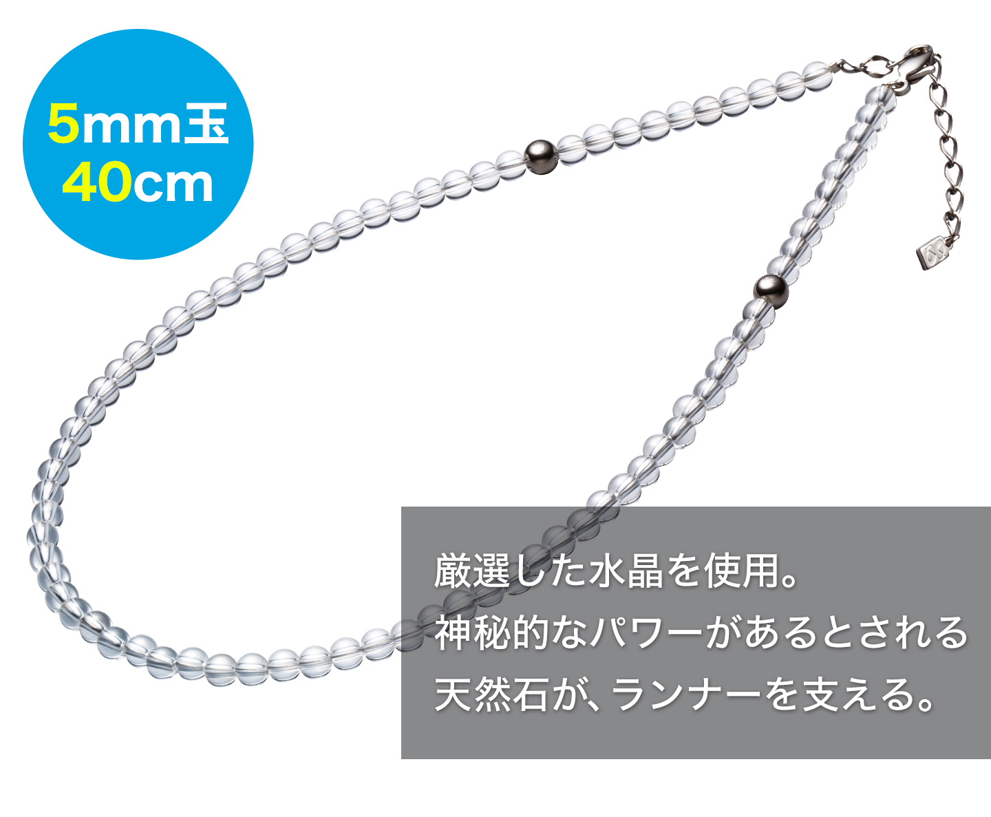 Phiten（ファイテン） 水晶ネックレス 40cm(5mm玉) : ファイテン Yahoo