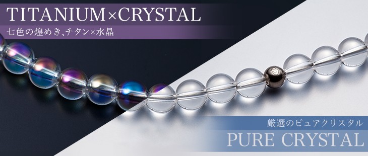 Phiten（ファイテン） 水晶ネックレス 40cm(5mm玉)【公式