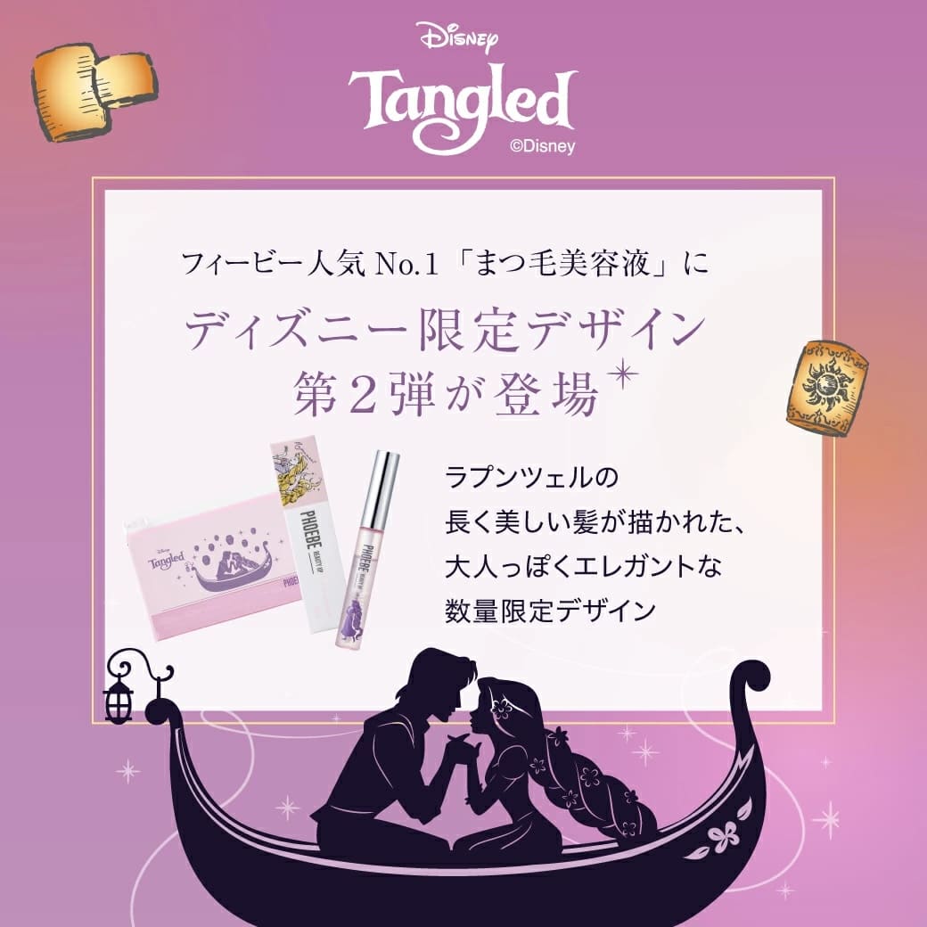 PHOEBE BEAUTY UP（フィービービューティーアップ） フィービー