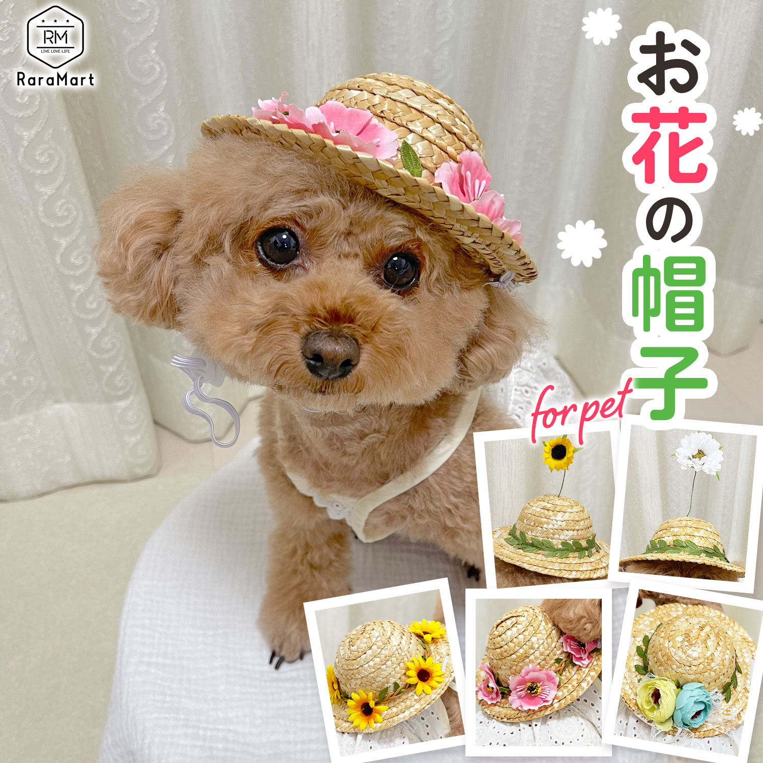 犬 帽子 夏 ひまわり 可愛い かわいい 麦わら帽子 ペット用品 ペット