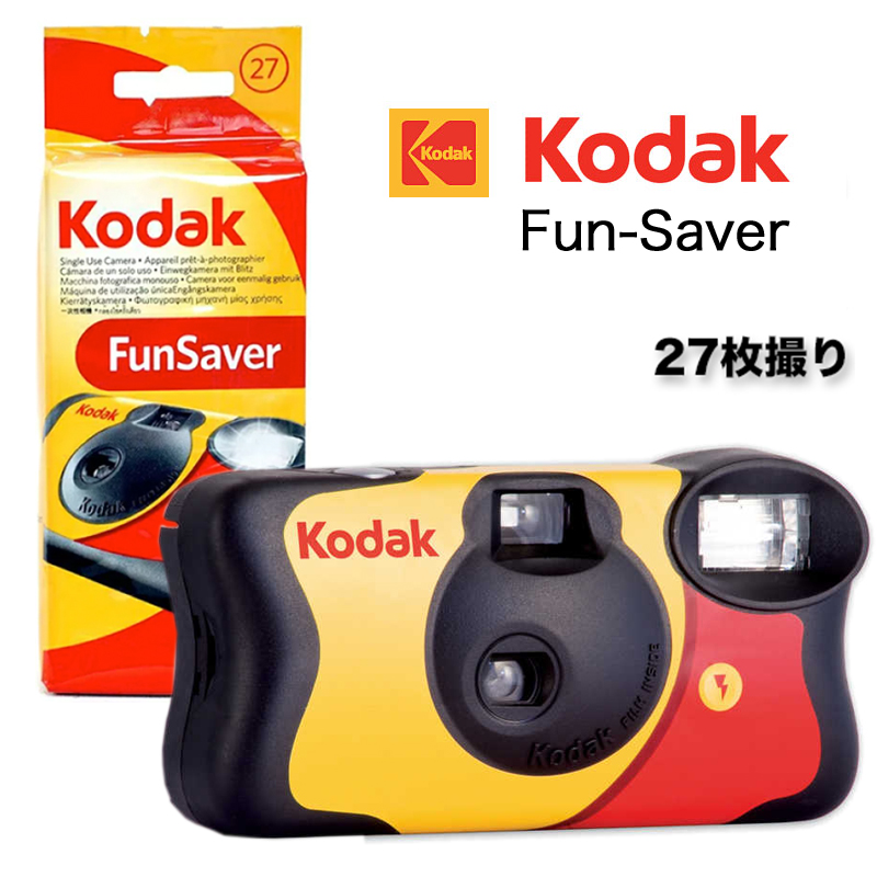 Kodak（コダック） 27枚撮り kodak FUN-SAVER800 27EX レンズ付き