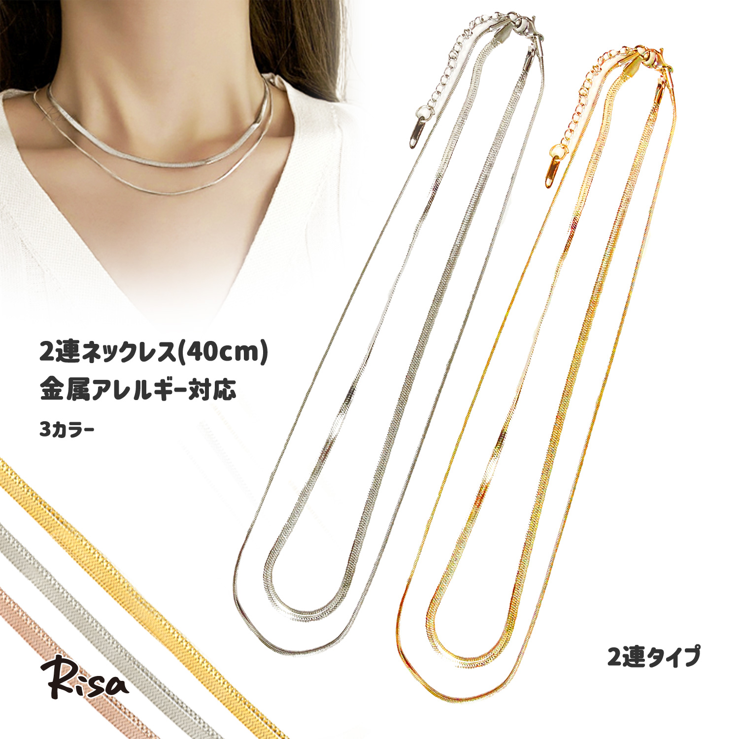 Risa（リサ） ネックレス ベネチアンチェーン スネークチェーン