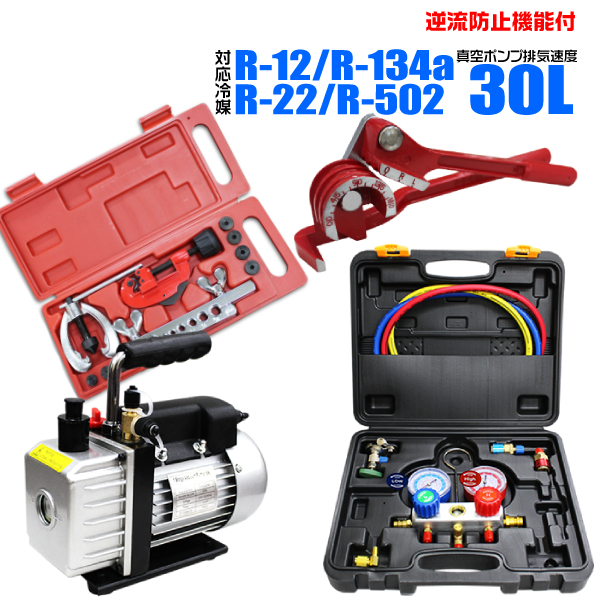 WEIMALL（ウェイモール） 真空ポンプ 空調工具 フレアツール エアコン