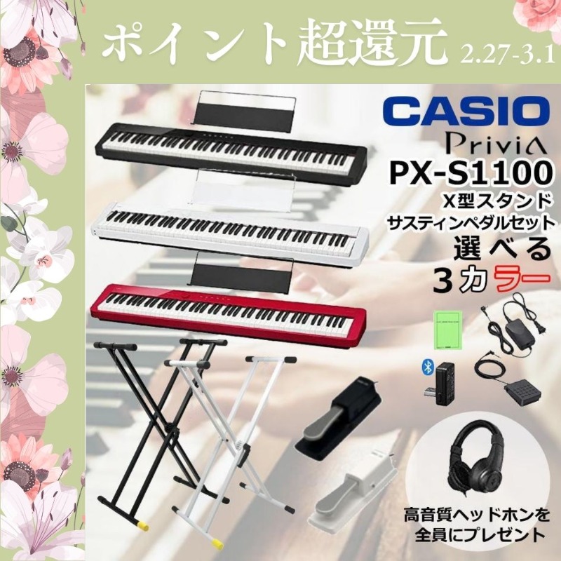 CASIO（カシオ） 【最短翌日お届け】電子ピアノ 88鍵盤 Privia