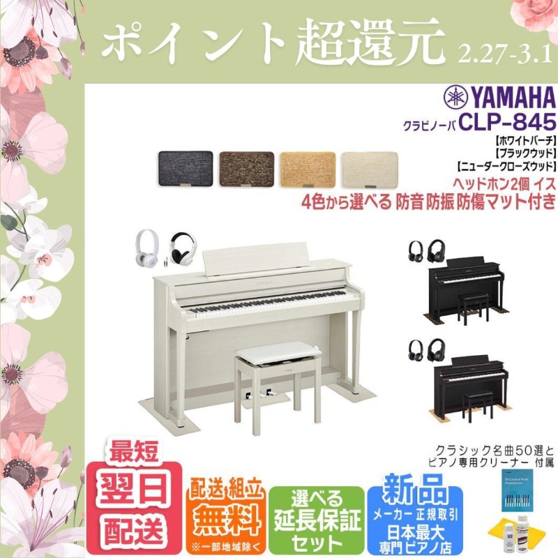 YAMAHA（ヤマハ） 【爆買WEEK 3/1まで！】【新品・在庫あり】【マット