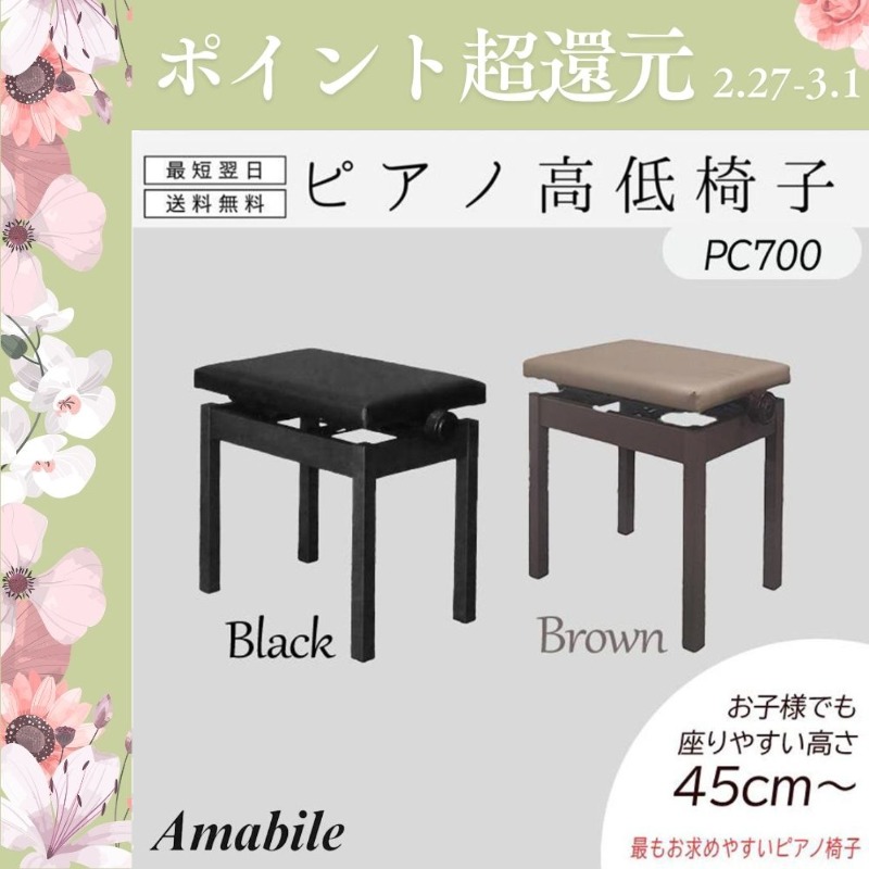 爆買WEEK 3/1まで！】ピアノ椅子 トムソン椅子 No.5AX 背もたれ付き