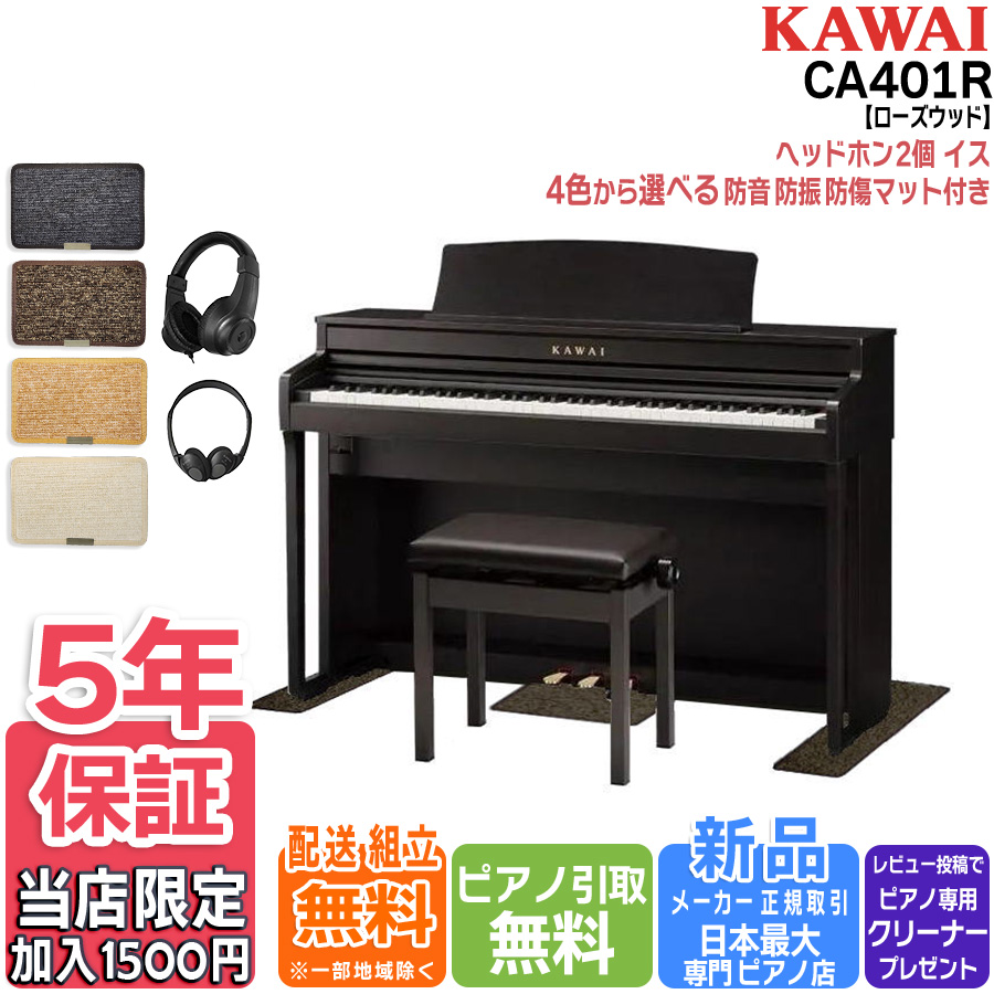 S*a様 KAWAI CN33 デジタルピアノ 88鍵 カワイデジタルピアノCN33(CN-33)