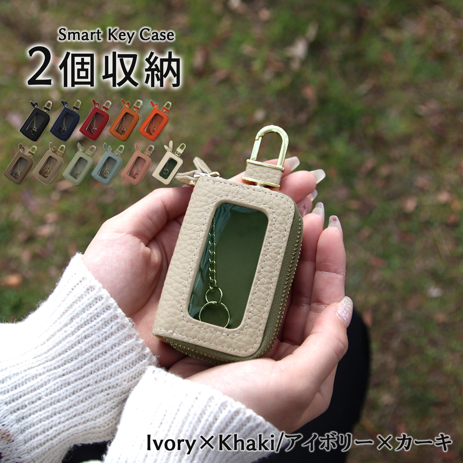 Pit-Life（ピットライフ） 名入れ無料 スマートキーケース 2個収納 本