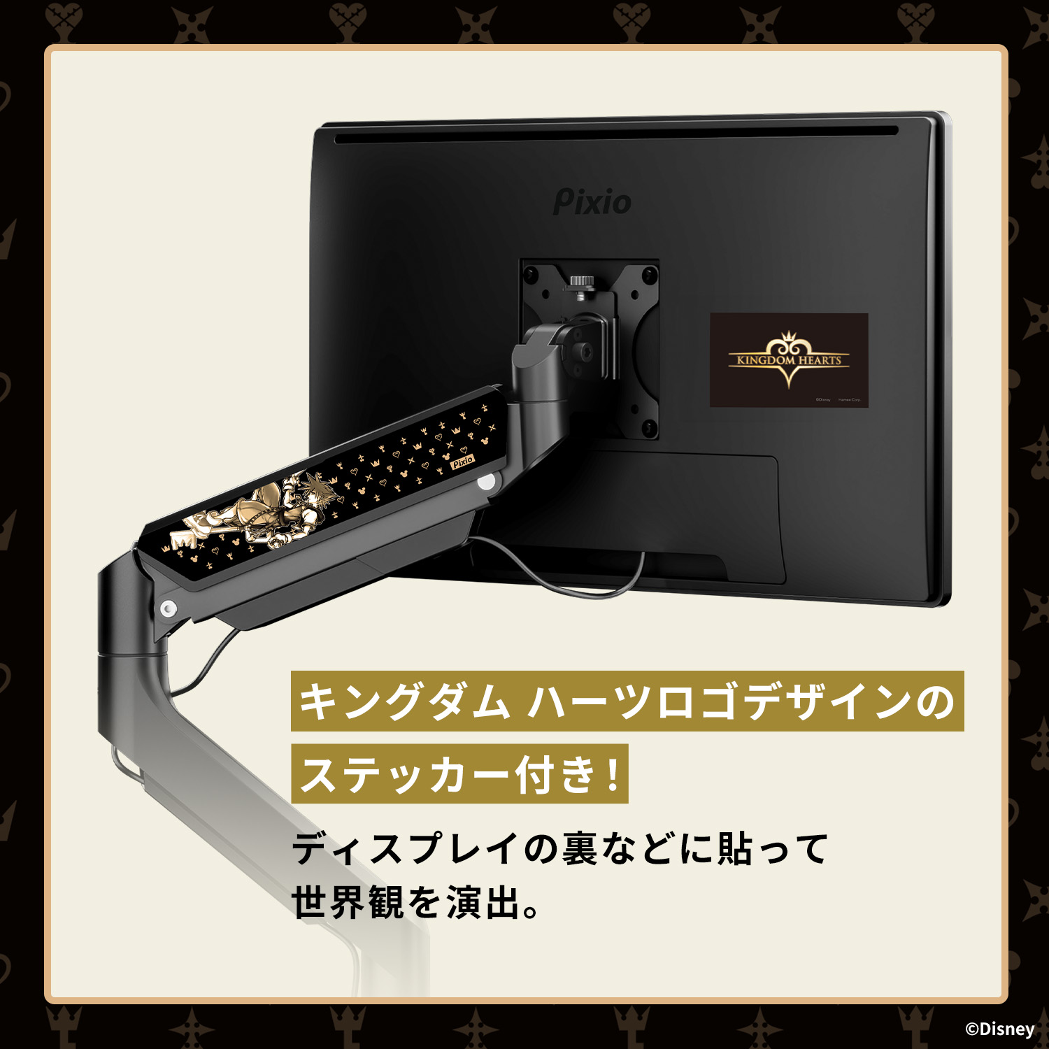 Pixio PS2S モニターアーム シングル ディズニー キャラクター