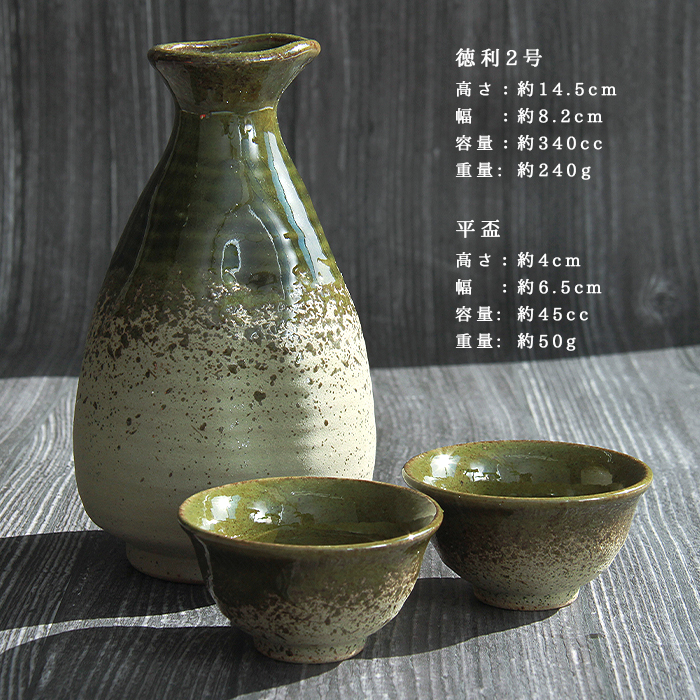 美濃焼 toki minoyaki japan 冷酒器 セット 酒器セット お猪口 冷酒