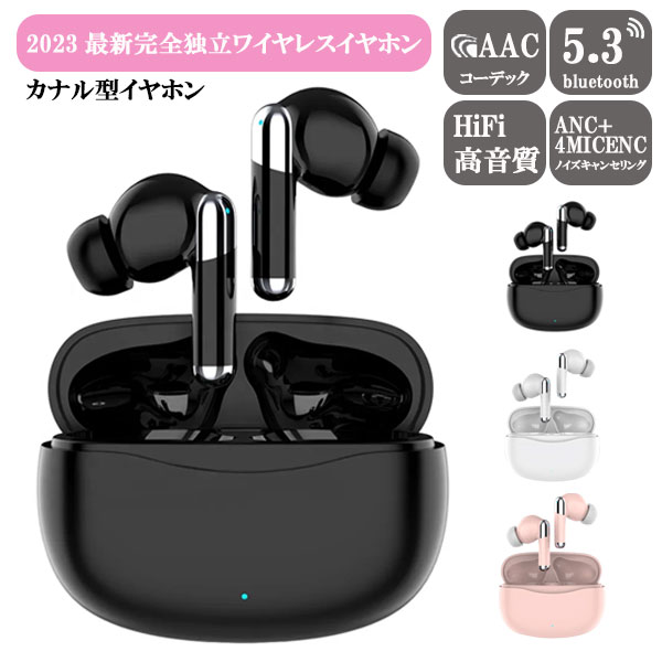 ワイヤレス イヤホン ノイズキャンセリング ブルートゥース 自動ペア