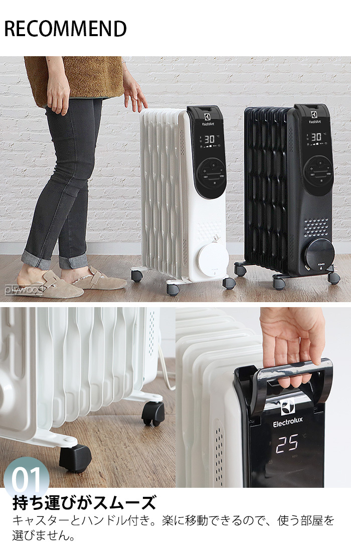 オイルヒーター エレクトロラックス コンフォートヒート Electrolux