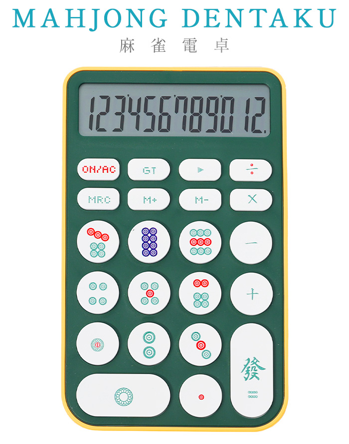 ネコポスOK 電卓 おしゃれ 可愛い 12桁 麻雀 グッズ 麻雀電卓 MAHJONG