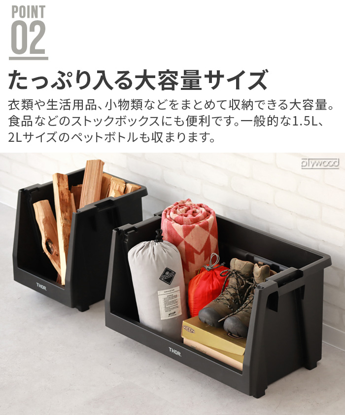 TRUST（トラスト） 【特典付き】 収納ボックス スタックボックス 収納