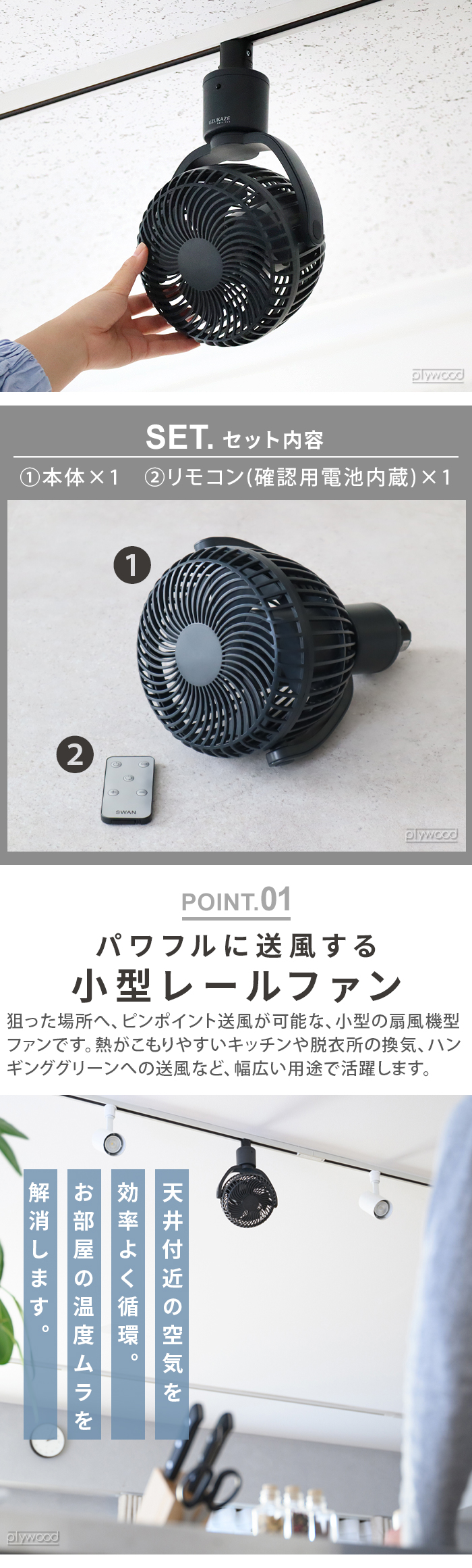 期間限定！10％off！ スライマック うずかぜ レールファン Slimac