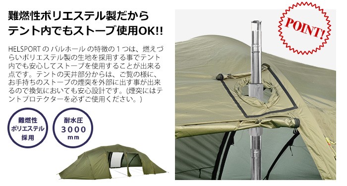 ヘルスポート バルホール アウターテント 8-10人用 : plywood - 通販