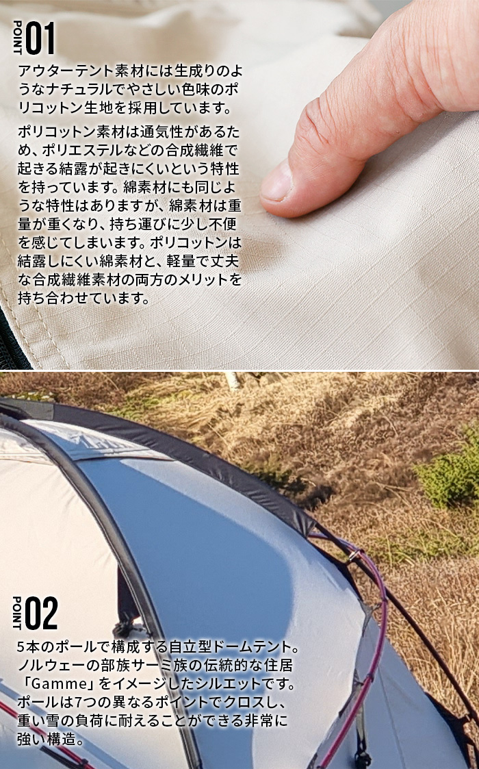 NORTENT（ノルテント） 正規品 ギャム8 ポリコットンシリーズ Nortent