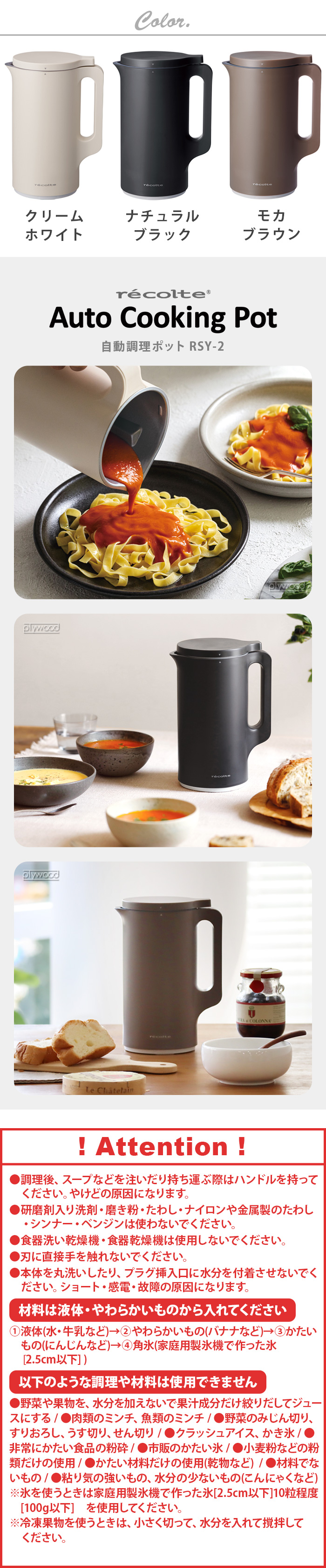 レコルト 自動調理ポット RSY-2 recolte Auto Cooking Pot | デザイン