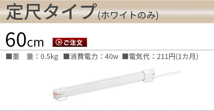 森永エンジニアリング 窓下専用ヒーター 森永ウィンドーラジエーター