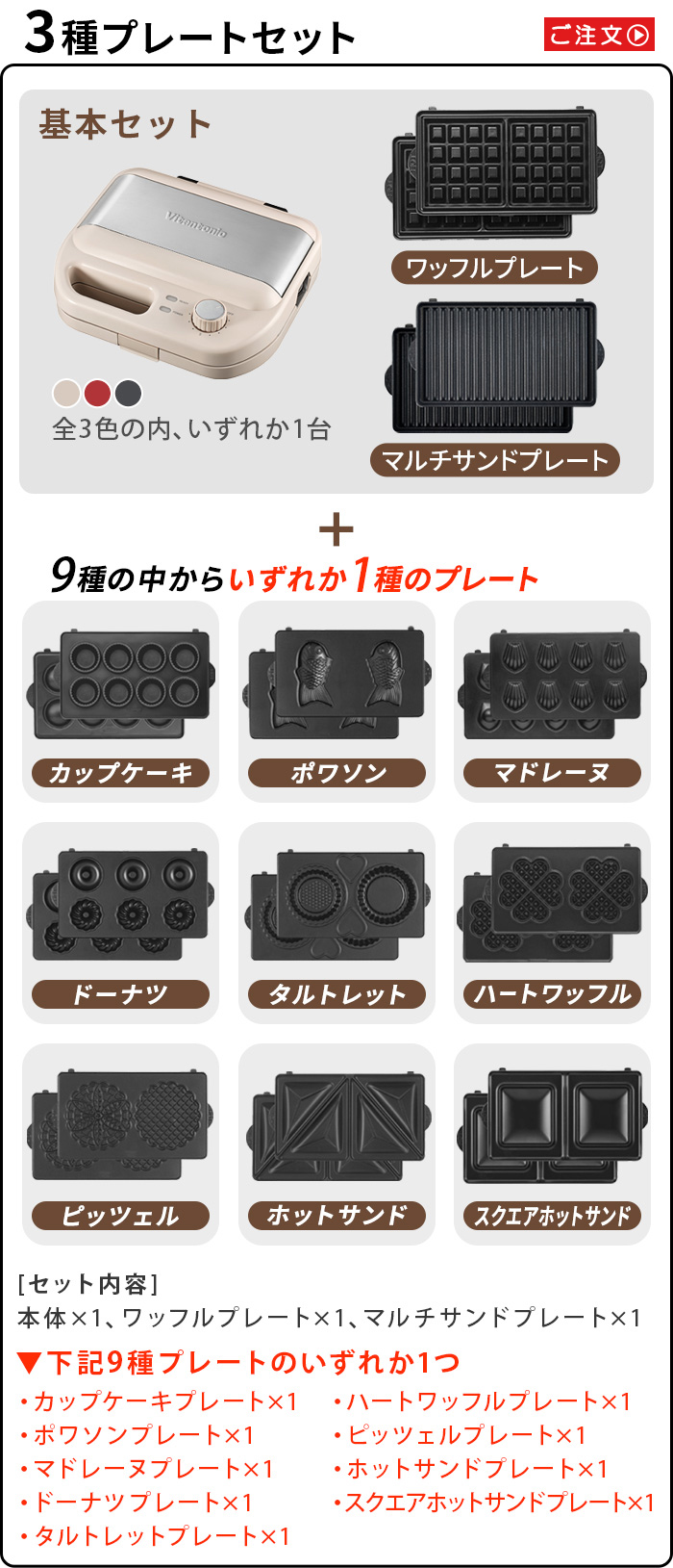 ビタントニオ（Vitantonio） 【選べる特典付】ワッフルメーカー ホット