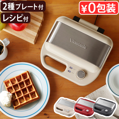 ビタントニオ（Vitantonio） 【選べる特典付】ワッフルメーカー ホット