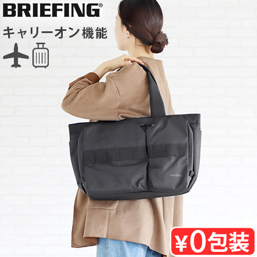 BRIEFING（ブリーフィング） 正規品 ワイド トート BRIEFING SW WIDE