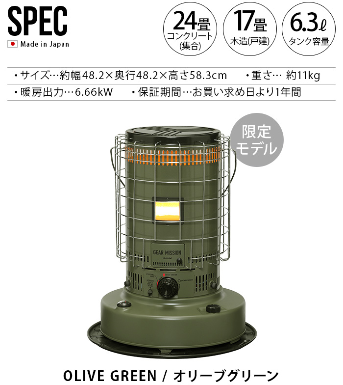 TOYOTOMI（トヨトミ） 【おひとり様1台限り】トヨトミ 石油ストーブ