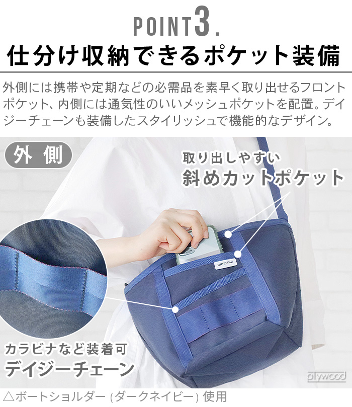 BRIEFING（ブリーフィング） ショルダーバッグ レディース メンズ 斜