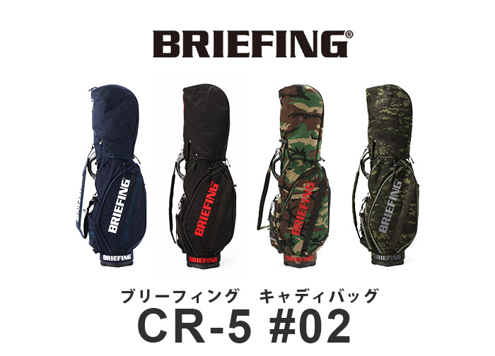 BRIEFING（ブリーフィング） キャディバッグ [ネイビー / ブラック